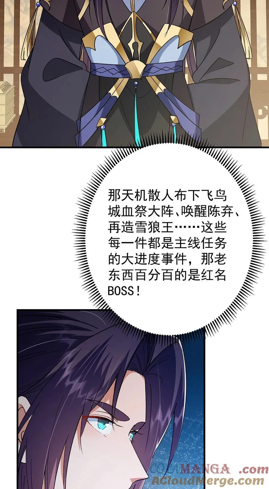 368 为师也支持师伯！36