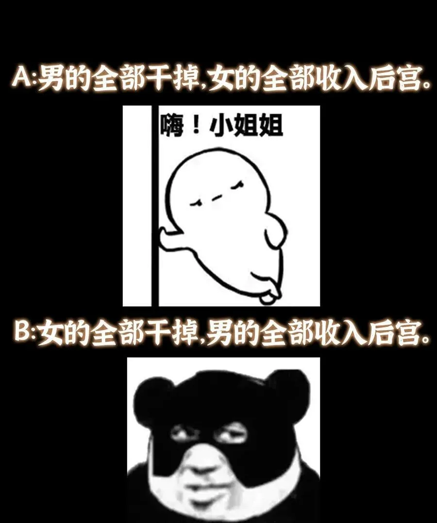 369 危险程度四颗星！68