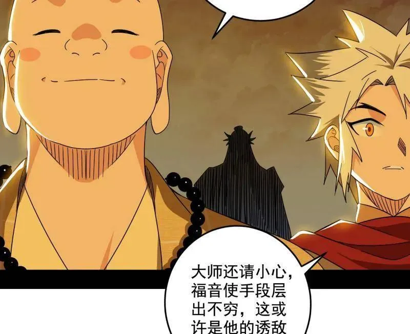 第472话 险些翻船的谢焱94