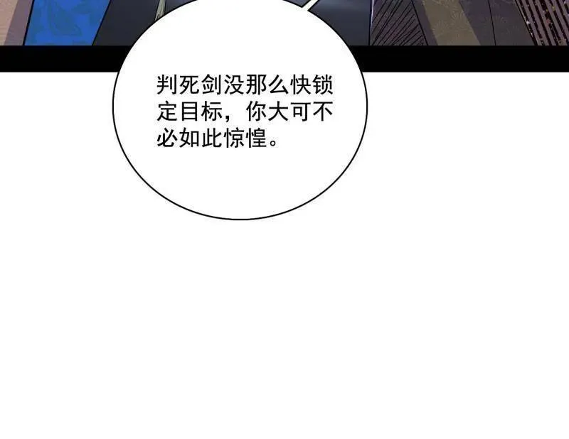 第471话 三剑戏老贼，来骗来偷袭16