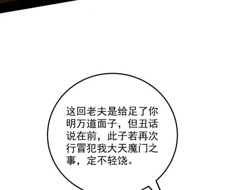 第468话 真相？83
