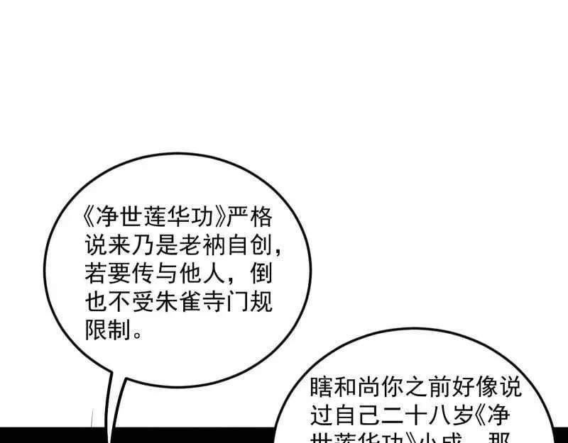 第474话 两条路与谢焱隐患33