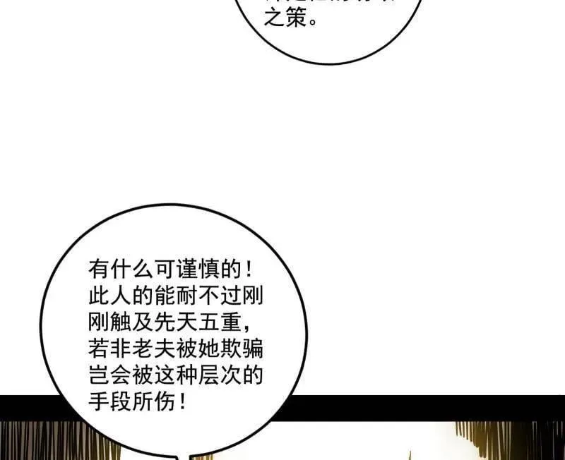 第472话 险些翻船的谢焱95