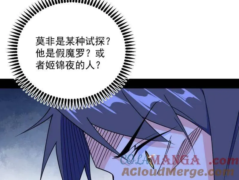 第468话 真相？132