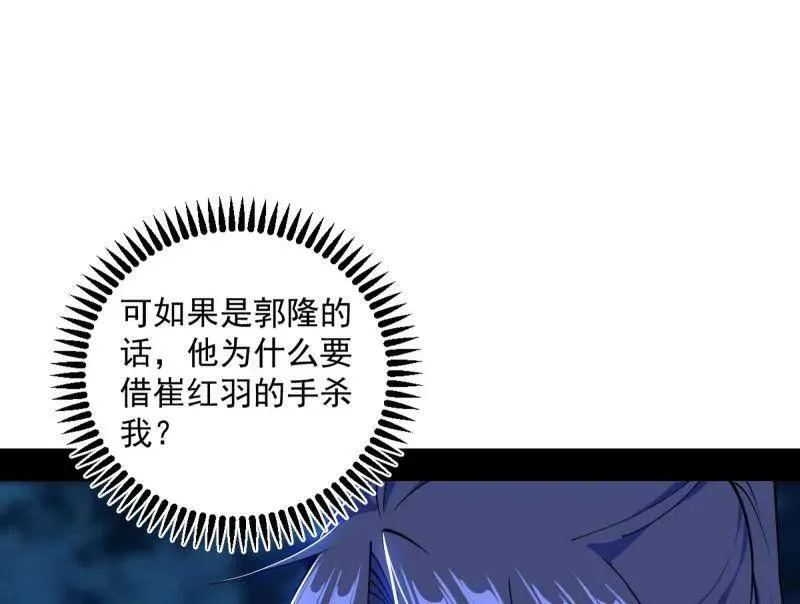 第468话 真相？129
