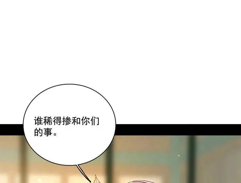 第475话 长生霸拳的后遗症与意外之喜118