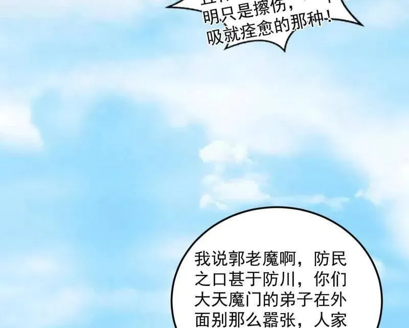 第473话 假魔罗上钩与意外横生59