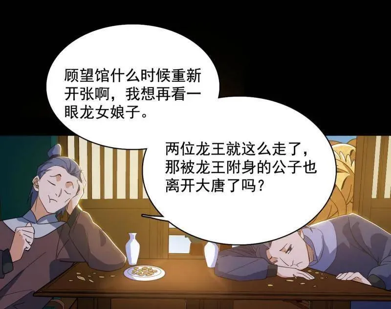 第470话 三姓家奴西岚薇34