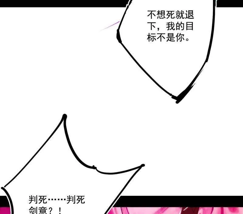第471话 三剑戏老贼，来骗来偷袭11