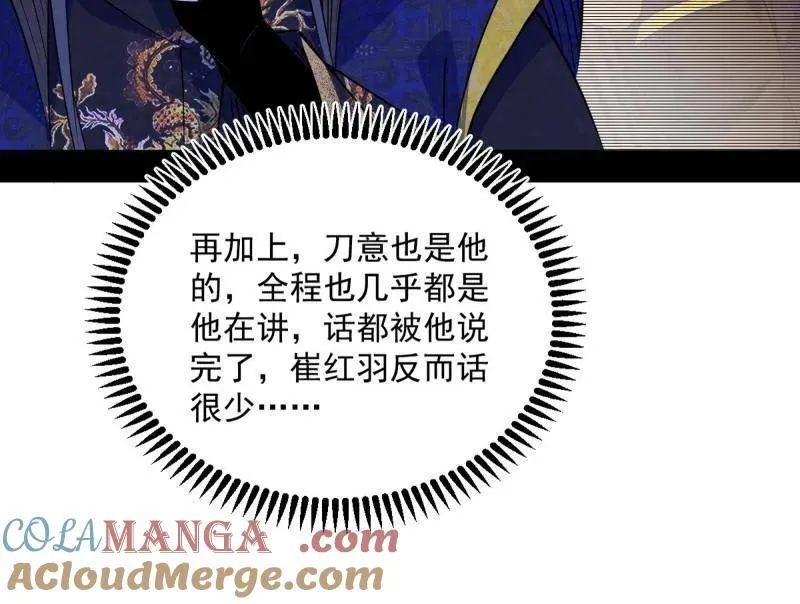 第468话 真相？128