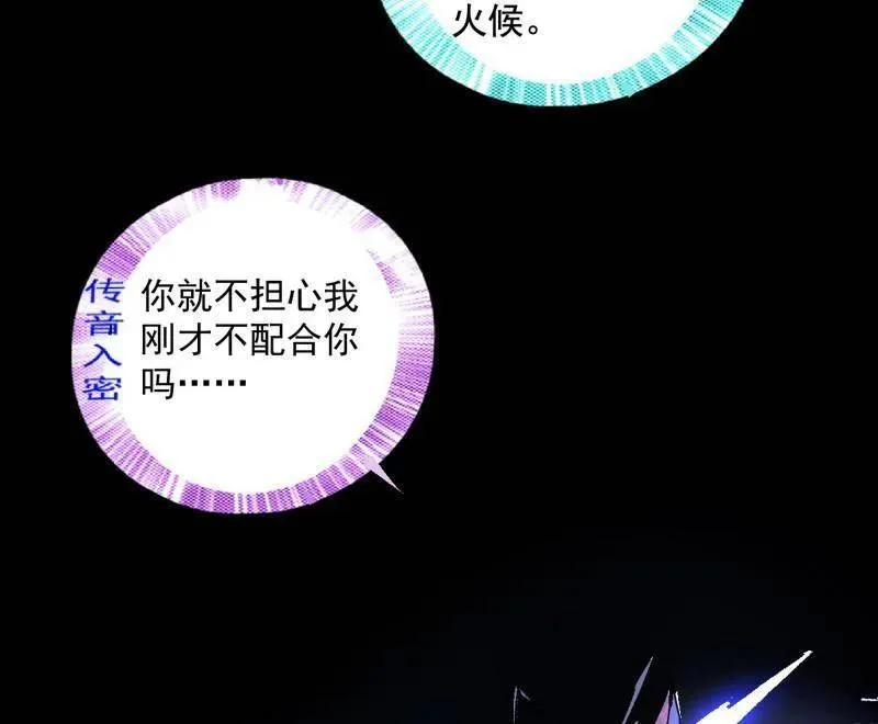 第468话 真相？107