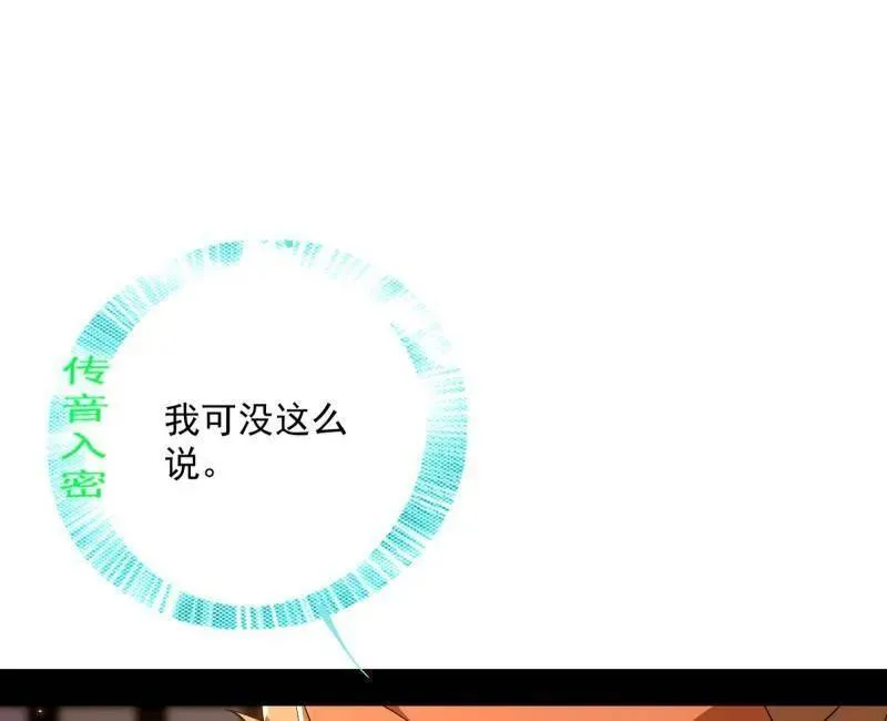 第468话 真相？51