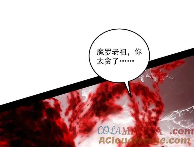 第473话 假魔罗上钩与意外横生104