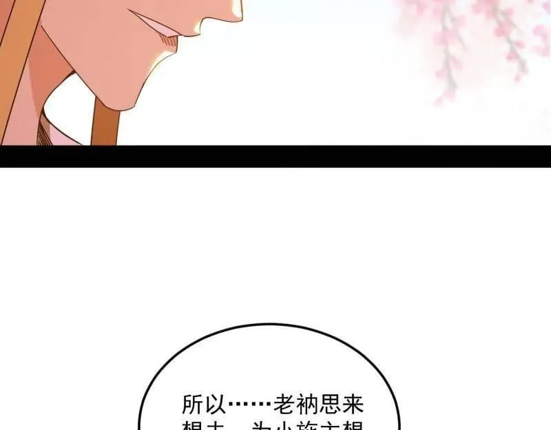第474话 两条路与谢焱隐患37