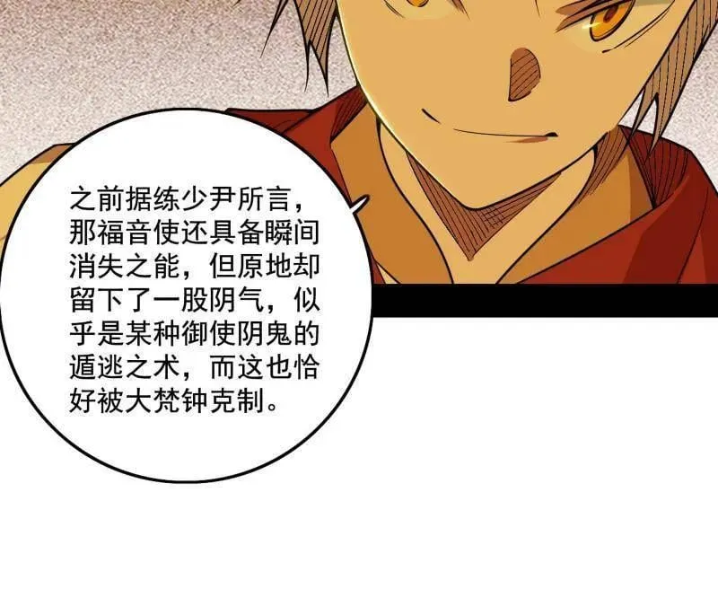 第472话 险些翻船的谢焱62