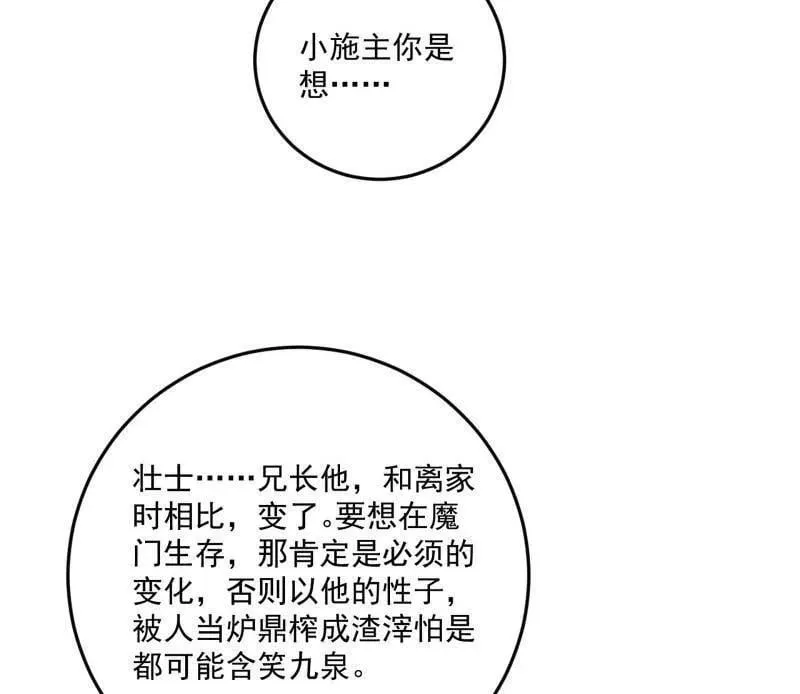 第474话 两条路与谢焱隐患57