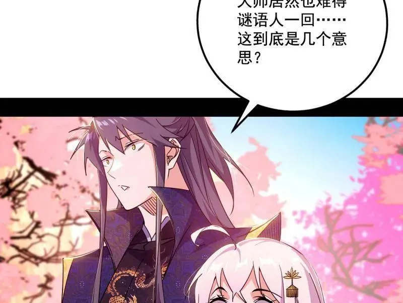 第475话 长生霸拳的后遗症与意外之喜86