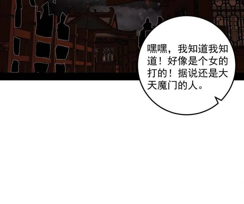 第473话 假魔罗上钩与意外横生54