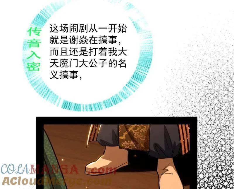 第468话 真相？56