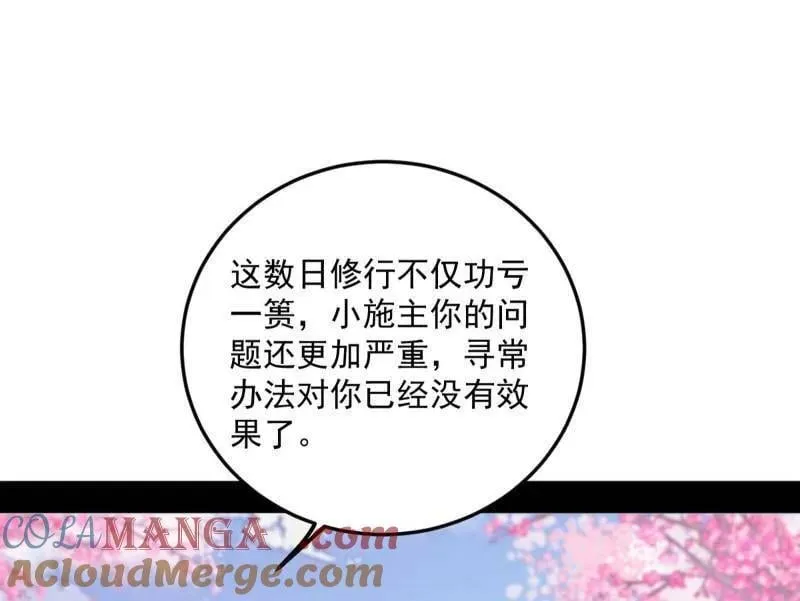 第474话 两条路与谢焱隐患20