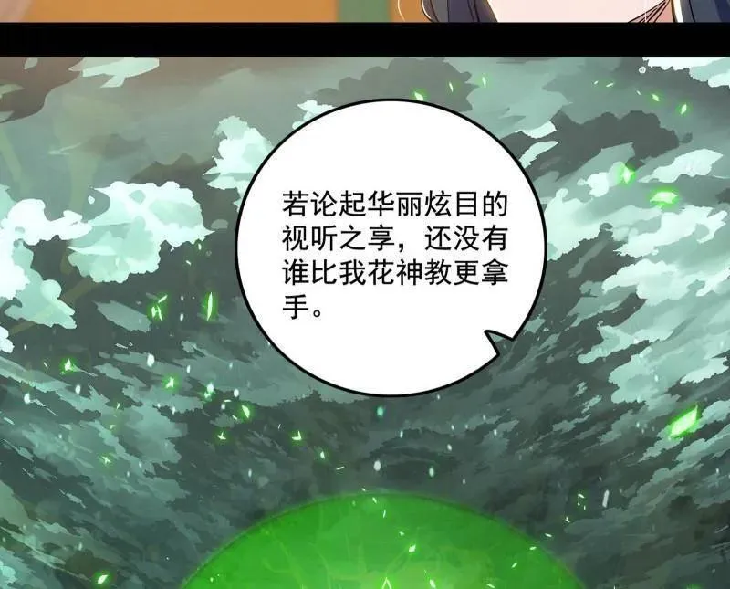 第470话 三姓家奴西岚薇30