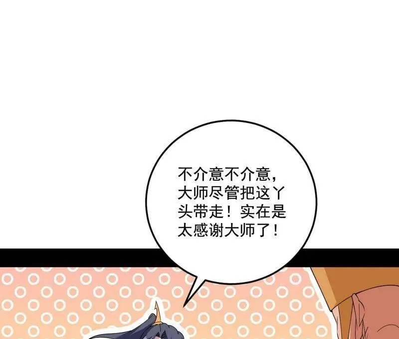 第475话 长生霸拳的后遗症与意外之喜63