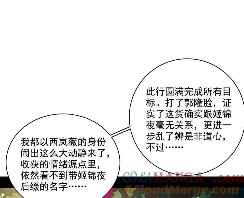 第472话 险些翻船的谢焱112