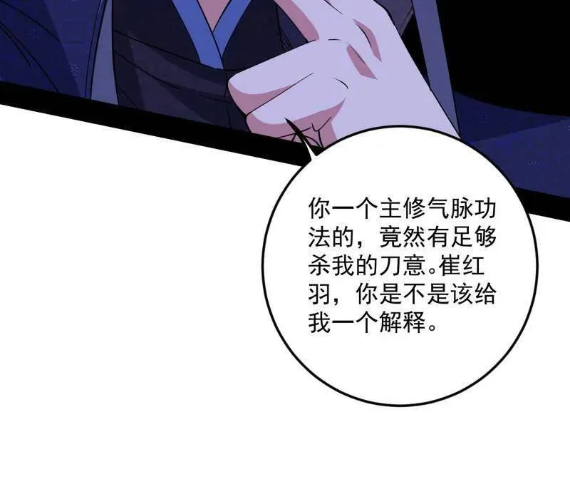 第468话 真相？22