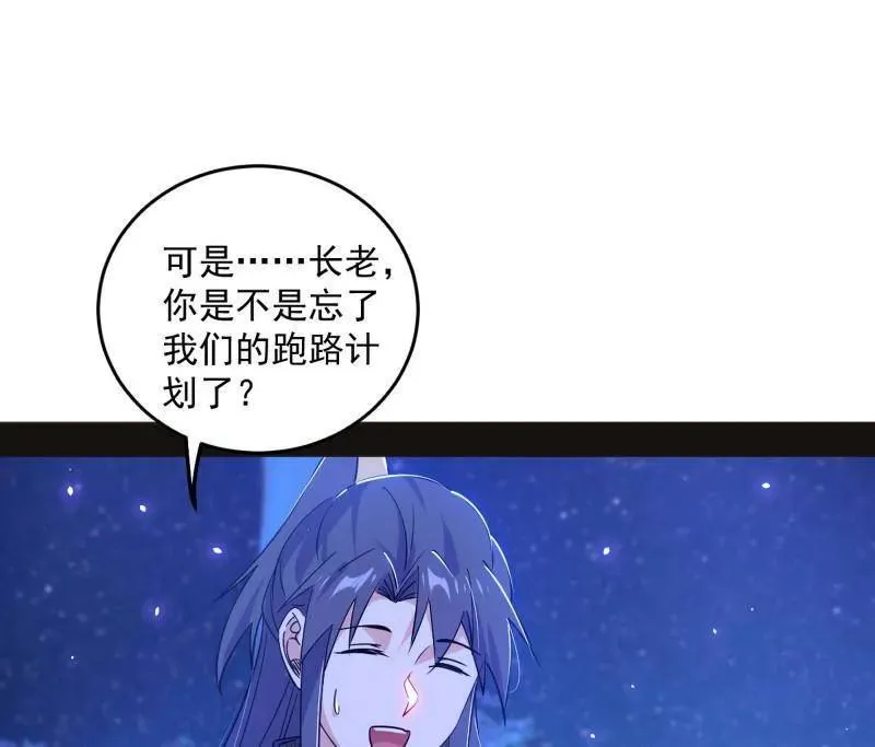第469话 郭隆的真正目的与练绮罗钓鱼105