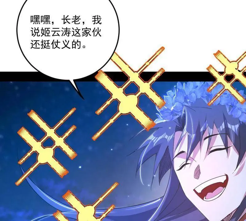 第469话 郭隆的真正目的与练绮罗钓鱼39