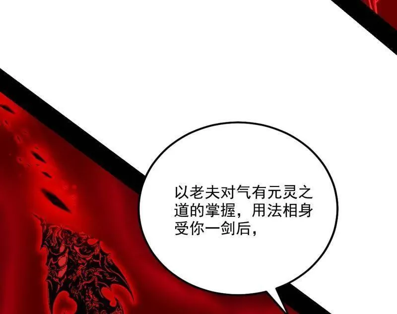 第471话 三剑戏老贼，来骗来偷袭88