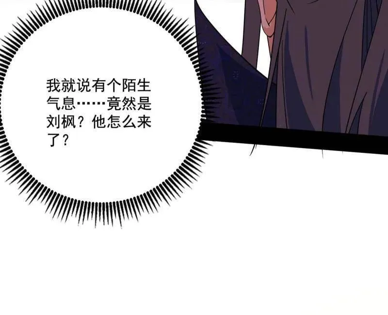 第475话 长生霸拳的后遗症与意外之喜102
