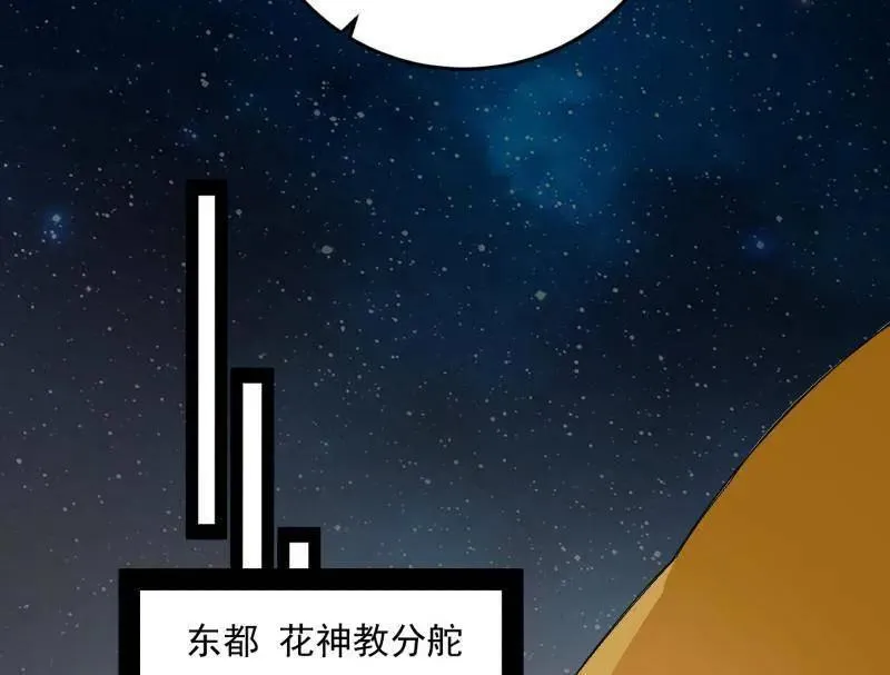 第469话 郭隆的真正目的与练绮罗钓鱼118