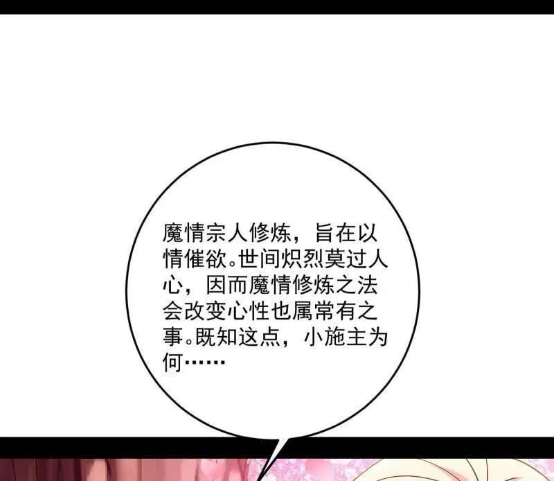 第474话 两条路与谢焱隐患59
