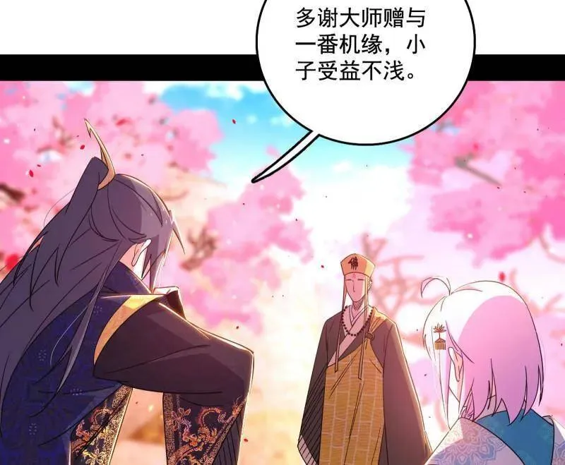 第475话 长生霸拳的后遗症与意外之喜38