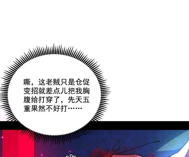 第471话 三剑戏老贼，来骗来偷袭147