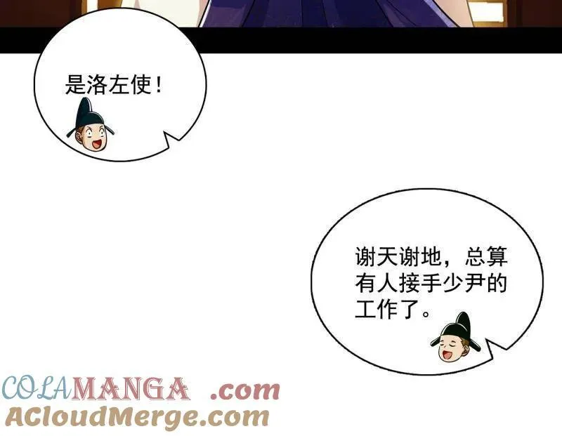 第470话 三姓家奴西岚薇13