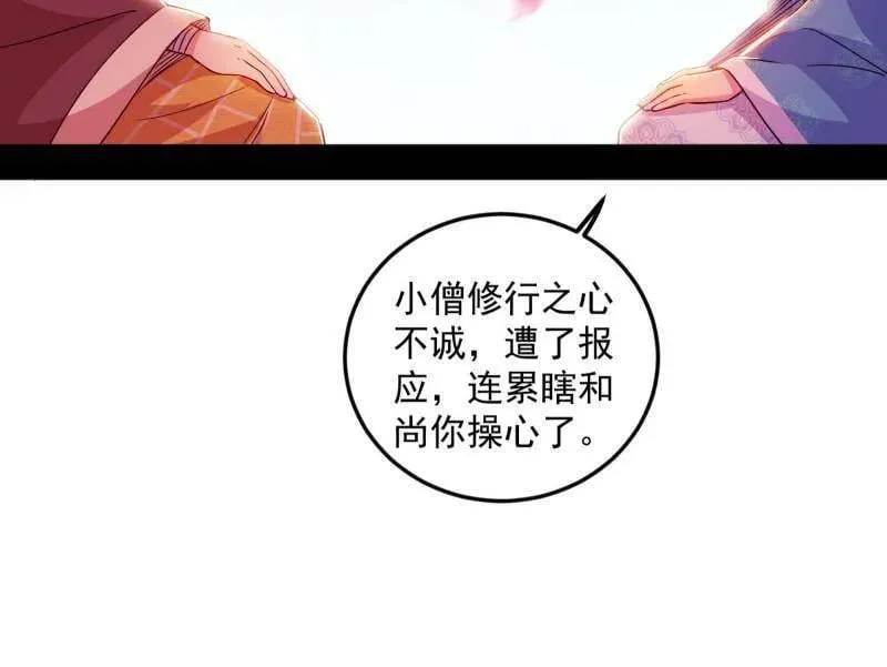 第474话 两条路与谢焱隐患22