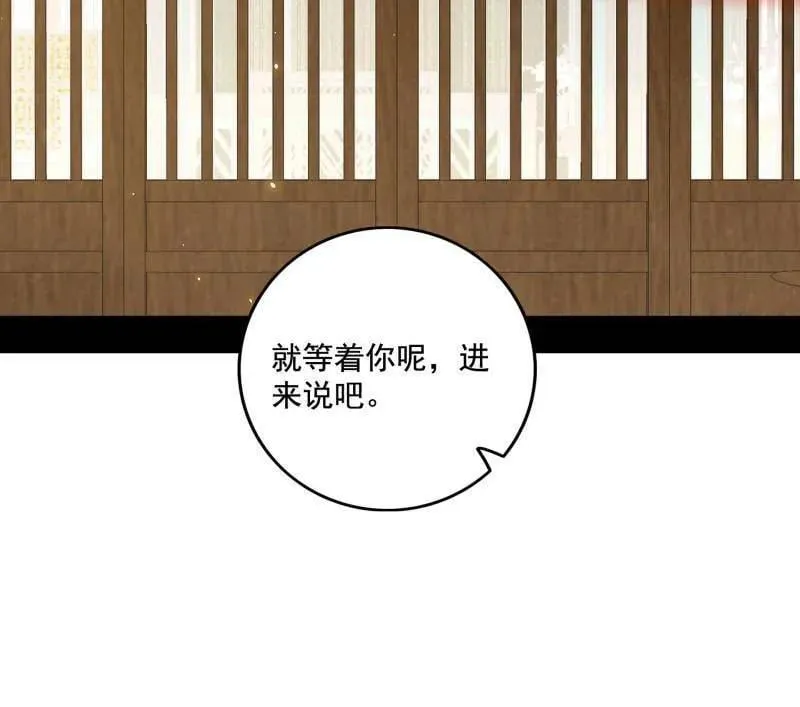第475话 长生霸拳的后遗症与意外之喜97
