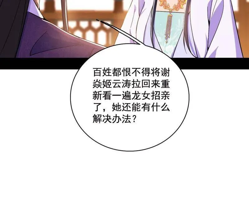 第470话 三姓家奴西岚薇23