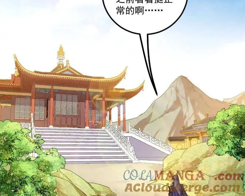 第473话 假魔罗上钩与意外横生132