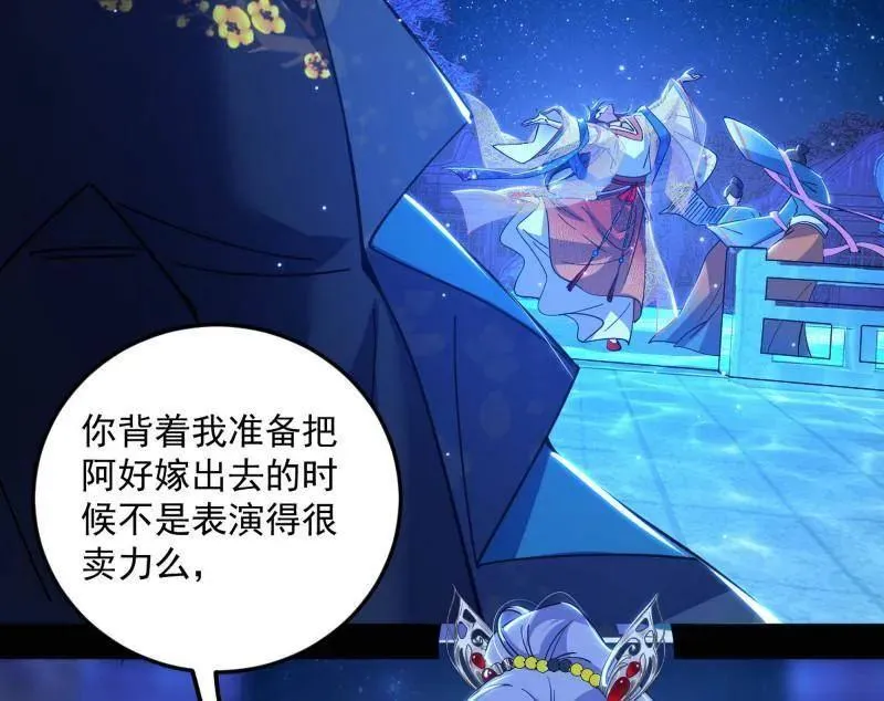 第469话 郭隆的真正目的与练绮罗钓鱼14