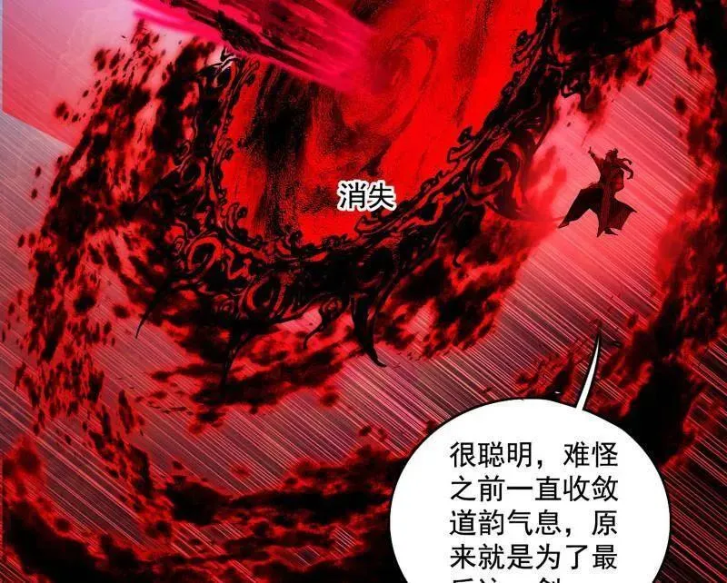 第471话 三剑戏老贼，来骗来偷袭114