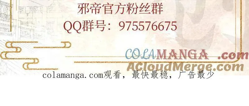 第472话 险些翻船的谢焱132