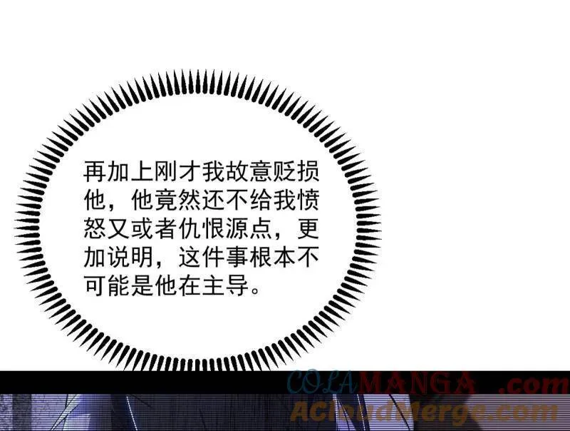 第468话 真相？124