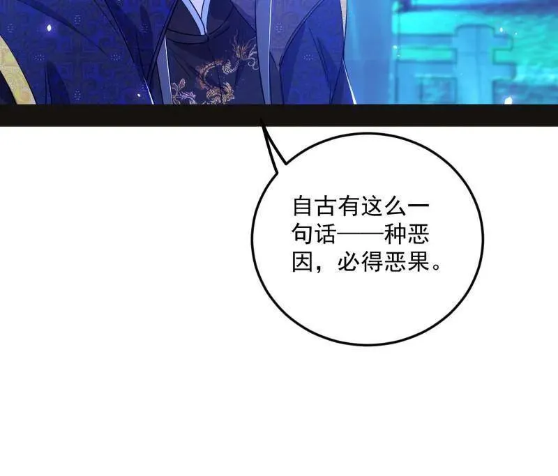 第469话 郭隆的真正目的与练绮罗钓鱼114