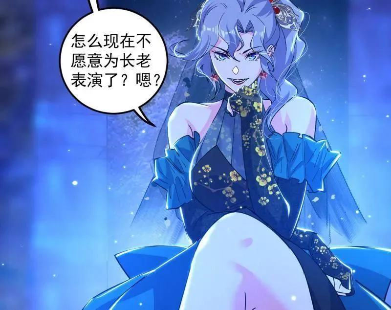 第469话 郭隆的真正目的与练绮罗钓鱼15