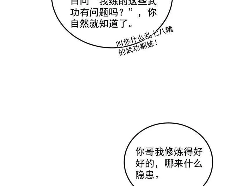 第474话 两条路与谢焱隐患101