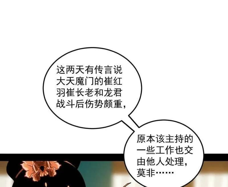 第473话 假魔罗上钩与意外横生77