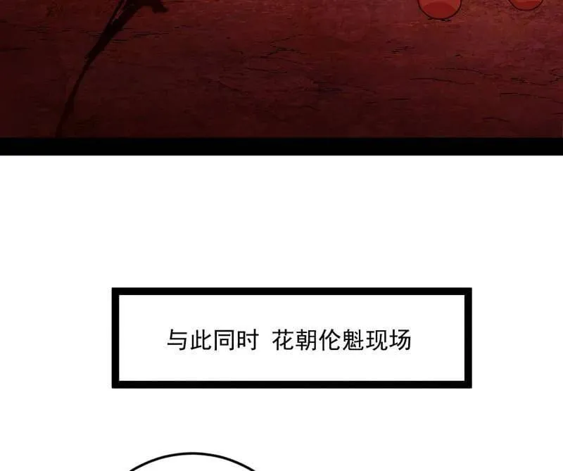 第473话 假魔罗上钩与意外横生51